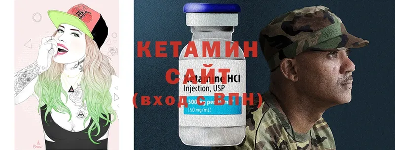 КЕТАМИН ketamine  Белозерск 